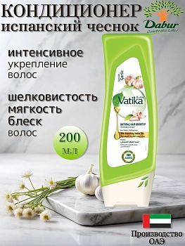 Кондиционер для волос Дабур Ватика с экстрактом чеснока, 200 мл